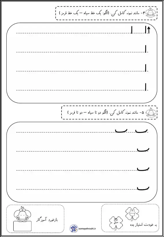 آموزش نگاره 3 کلاس اول