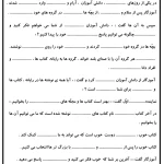 املا پایه دوم دبستان