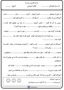 املا پایه دوم دبستان