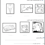 املا فارسی نشانه ب اول دبستان