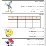 آزمون فارسی پایه دوم دبستان