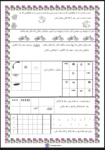آدینه آبان ماه اول ابتدایی