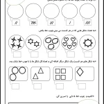 آزمونک چوب خط ریاضی اول