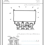 پیک آدینه اول دبستان