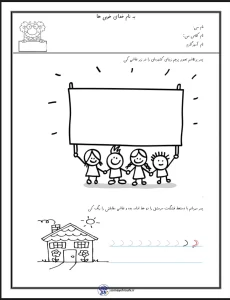 پیک آدینه رایگان پایه اول ابتدایی پیک آدینه اول دبستان