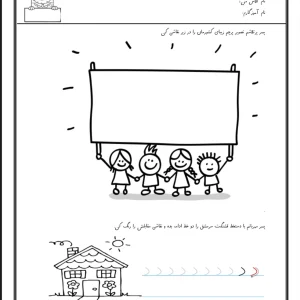 پیک آدینه اول دبستان