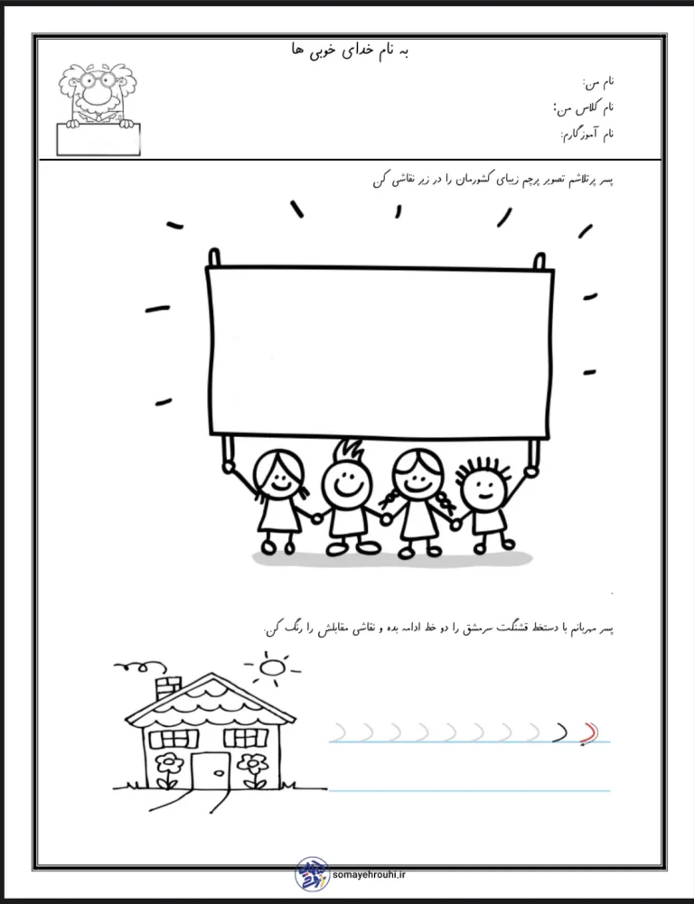 پیک آدینه اول دبستان