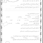 پیک آدینه ریاضی دوم دبستان