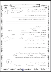پیک آدینه ریاضی دوم دبستان