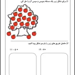 پیک آدینه پایه دوم دبستان