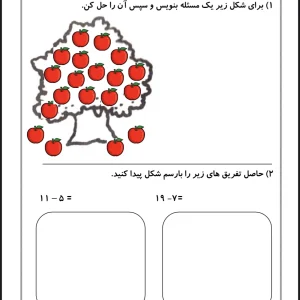 پیک آدینه پایه دوم دبستان