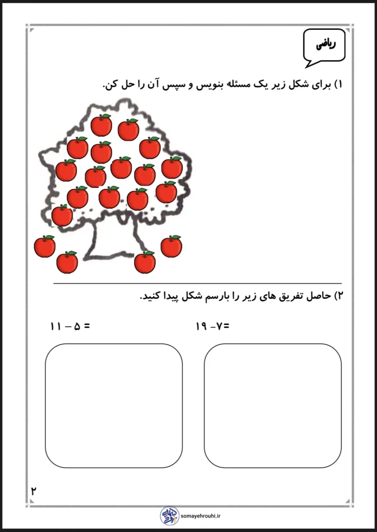 پیک آدینه پایه دوم دبستان