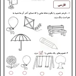 پیک آدینه پایه اول ابتدایی