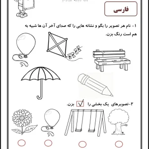 پیک آدینه پایه اول ابتدایی