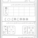 کاربرگ ریاضی اول دبستان