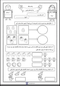 کاربرگ تم ۵ ریاضی اول ابتدایی