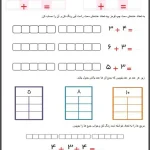 کاربرگ جمع ریاضی