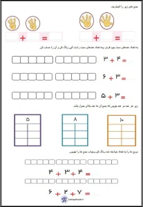 کاربرگ جمع ریاضی