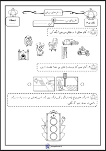 کاربرگ نگاره فارسی اول