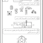 کاربرگ نگاره ۳ اول