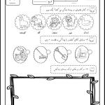 کاربرگ نگاره ۷ اول
