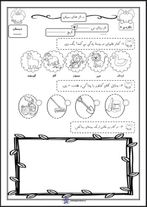 کاربرگ نگاره ۷ اول