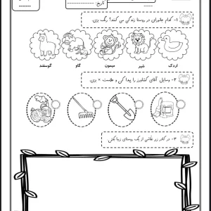 کاربرگ نگاره ۷ اول