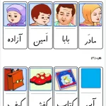 کارت های نگاره های پایه اول دبستان