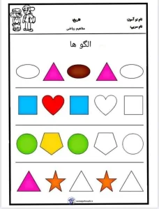 کاربرگ الگو اشکال هندسی