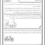 مسئله های ریاضی کلاس اول دبستان