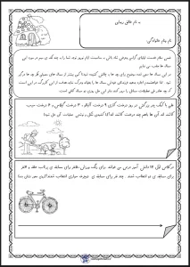 مسئله های ریاضی کلاس اول دبستان
