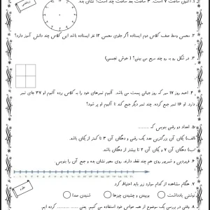 پیک آدینه مهرماه پایه دوم