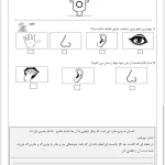 پیک آدینه هفته اول آبان پایه اول دبستان
