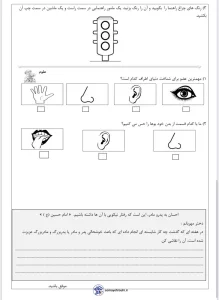 پیک آدینه هفته اول آبان پایه اول دبستان