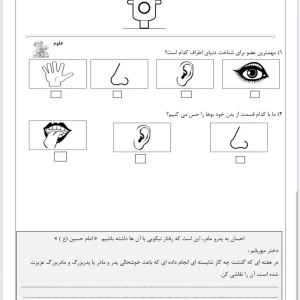 پیک آدینه هفته اول آبان پایه اول دبستان