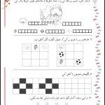 پیک آدینه پایه اول