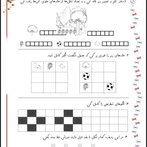 پیک آدینه پایه اول