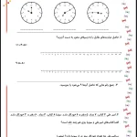 پیک آدینه پایه دوم دبستان