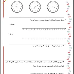 پیک آدینه پایه دوم دبستان