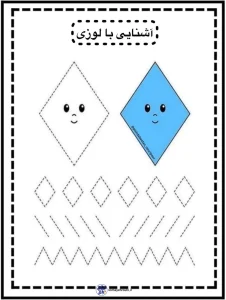 کاربرگ اشکال هندسی