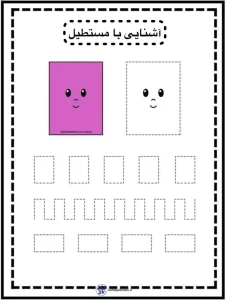 اشکال هندسی