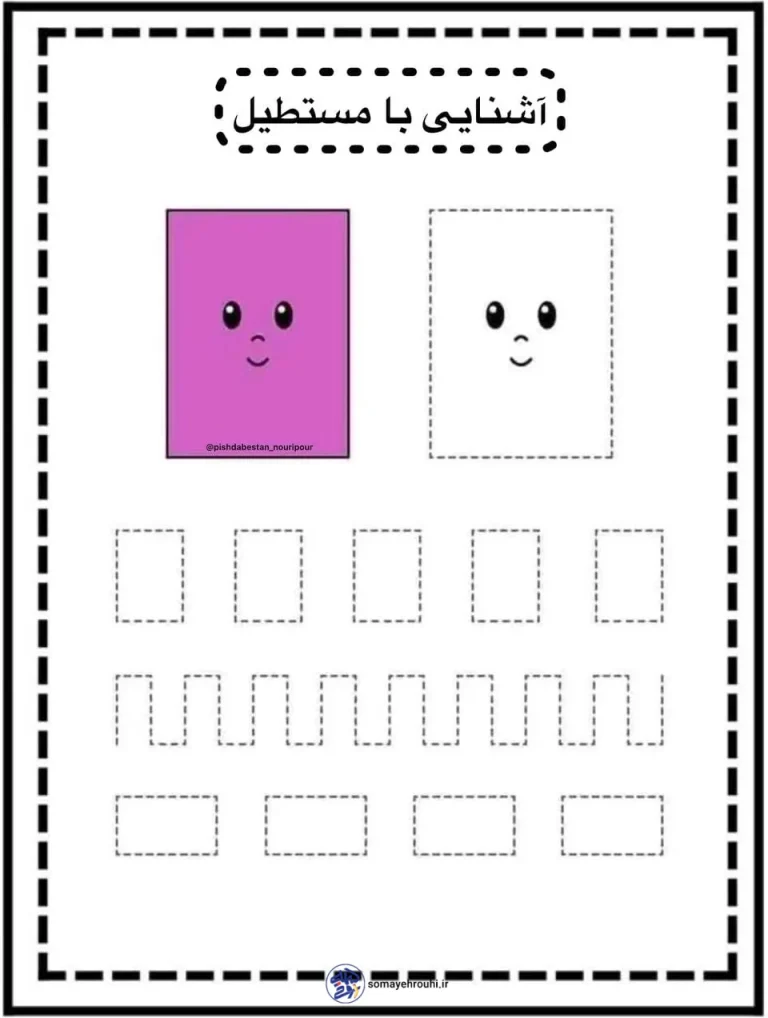 اشکال هندسی