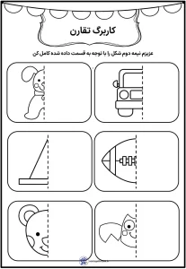 دانلود کاربرگ تقارن