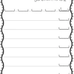 کاربرگ دست ورزی