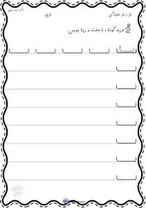 کاربرگ دست ورزی