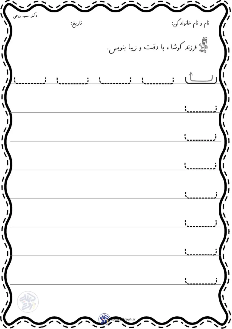 کاربرگ دست ورزی