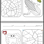 رنگ آمیزی حروف الفبا