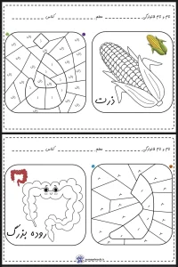 کاربرگ های فصل پاییز پیش دبستان رنگ آمیزی حروف الفبا