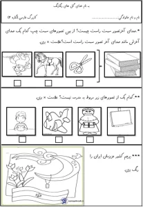 کاربرگ نگاره ها