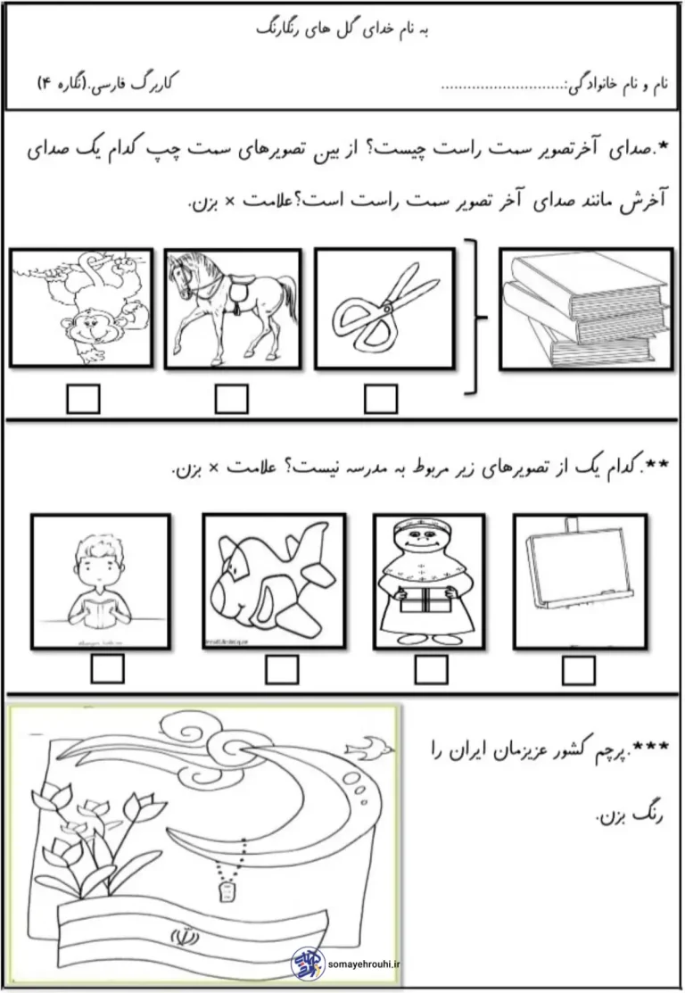 کاربرگ نگاره ها